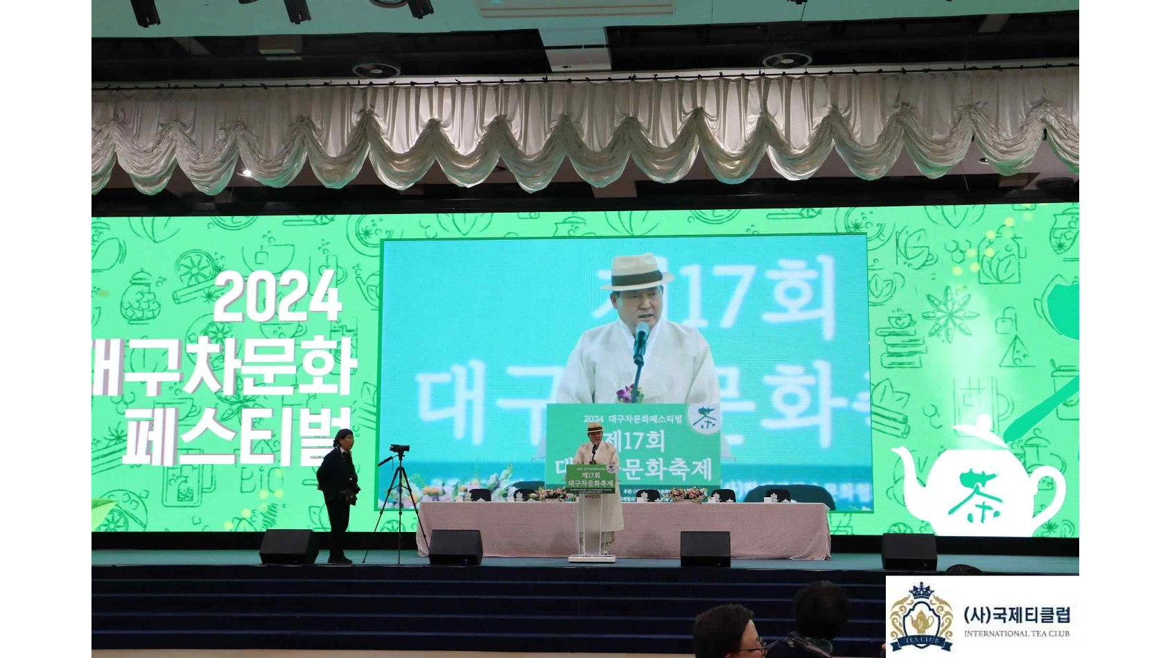 [행사] 제17회 대구차문화축제 개최 (주요 행사 사진)